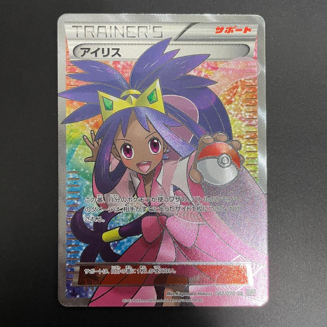 ポケモンカード アイリス sr 1st - メルカリ