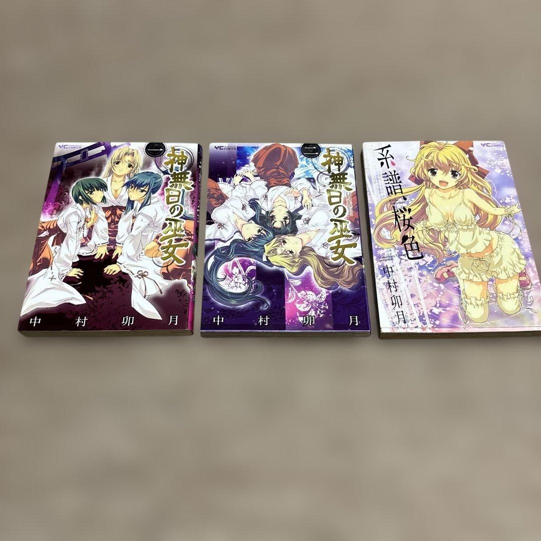 中村卯月　コミックセット