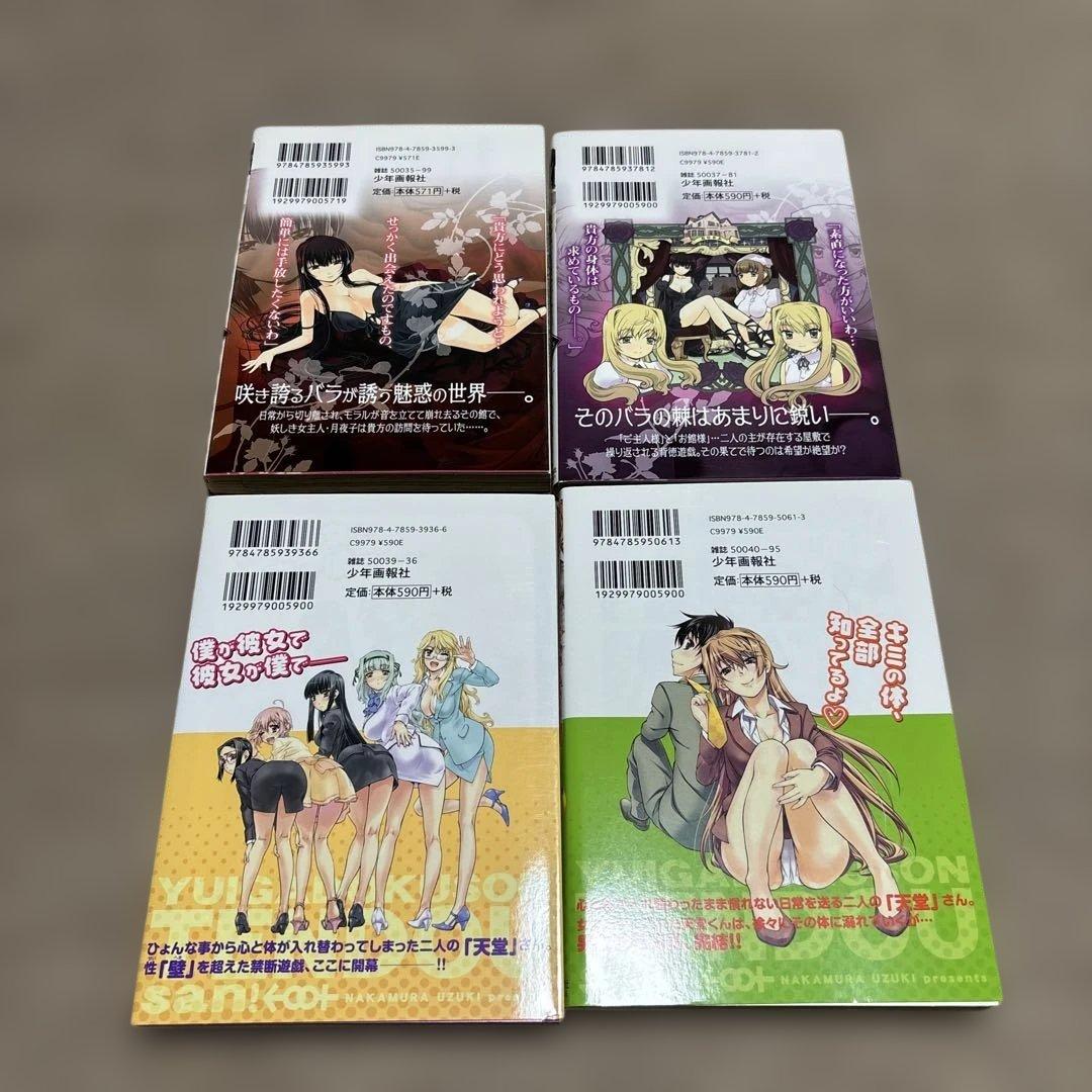 中村卯月　コミックセット