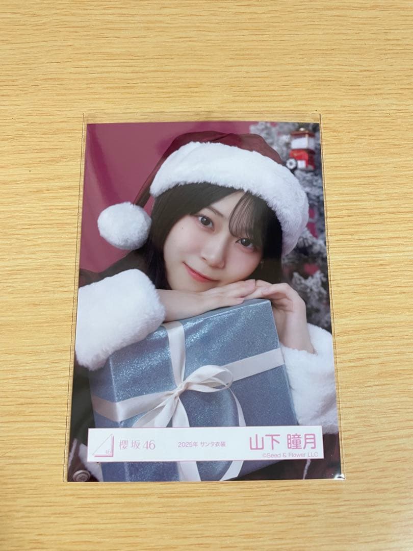 櫻坂46 山下 瞳月 2025年 サンタ衣装 生写真 - メルカリ