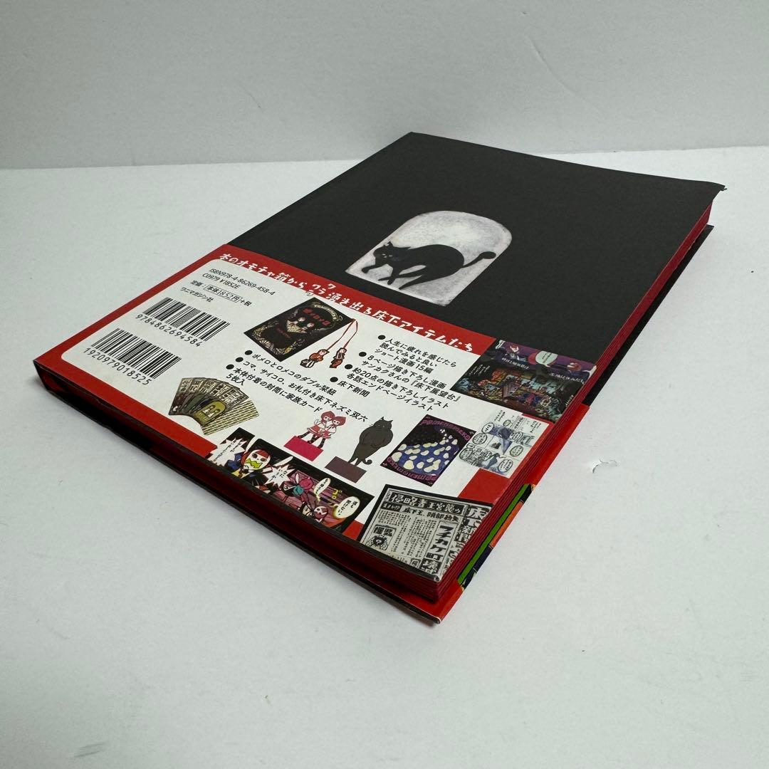 ポメロメコ WANI MAGAZINE COMICS 劇団イヌカレー - メルカリ