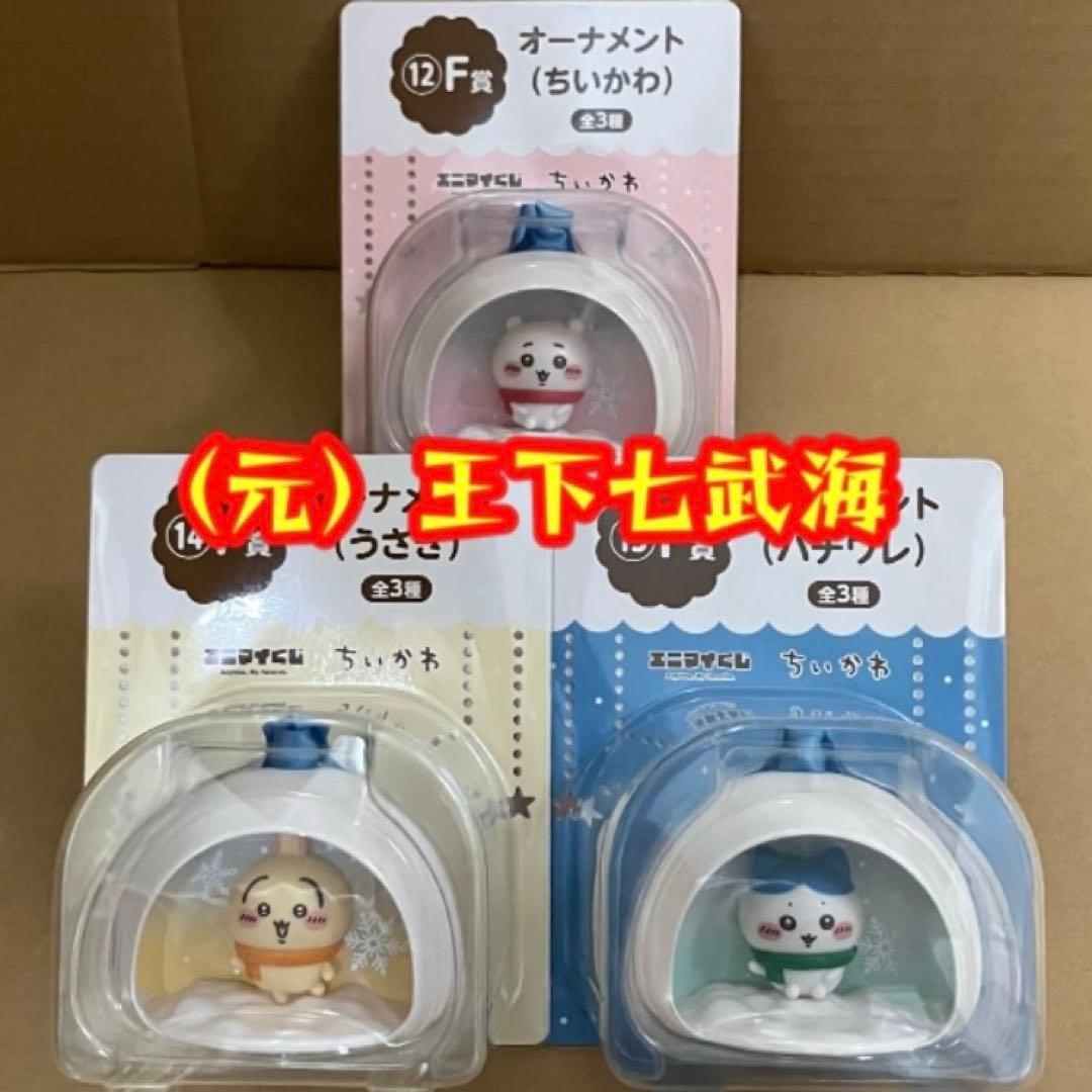 エニマイくじ ちいかわ 2025 セミコンプリート（ラスト賞以外） - メルカリ