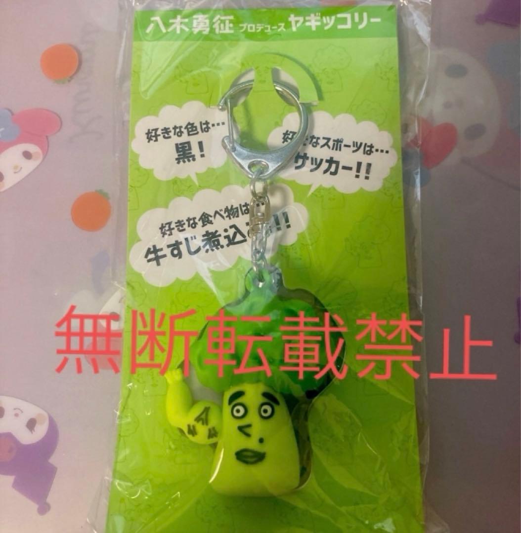 値下げ ヤギッコリー 八木勇征 FANTASTICS - メルカリ