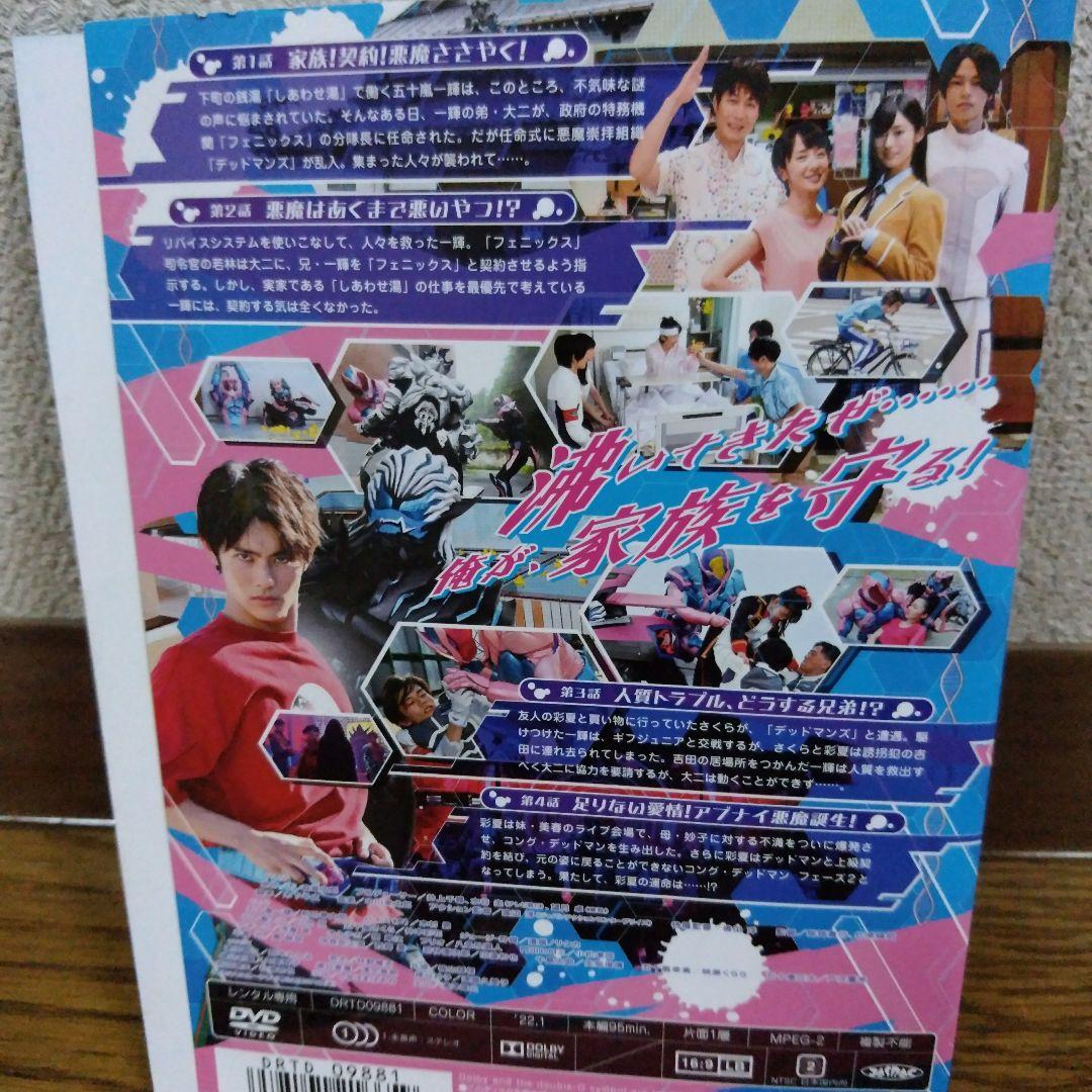 仮面ライダーリバイス DVD VOL.1～12 全巻セット - メルカリ