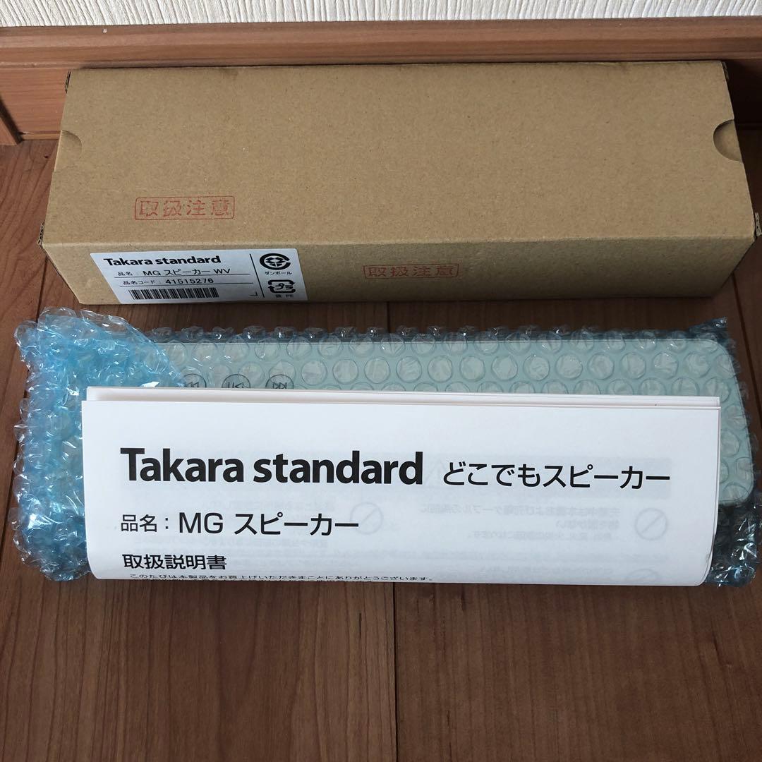 タカラスタンダード マグネットスピーカー新品 - メルカリ