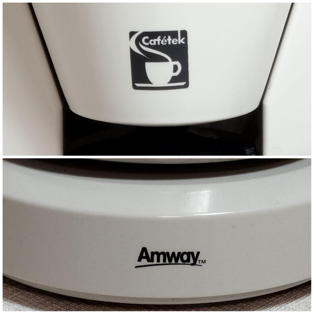 ☆セール開催 超希少☆ amway アムウェイ コーヒーメーカー カフェ