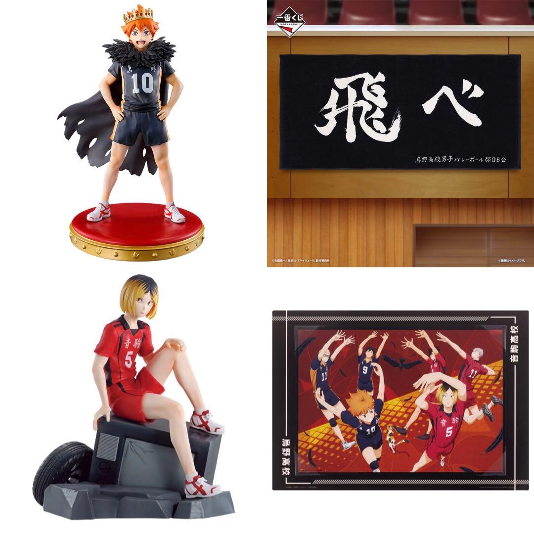 一番くじ ハイキュー 10th A賞 日向翔陽 孤爪研磨 フィギュア セット