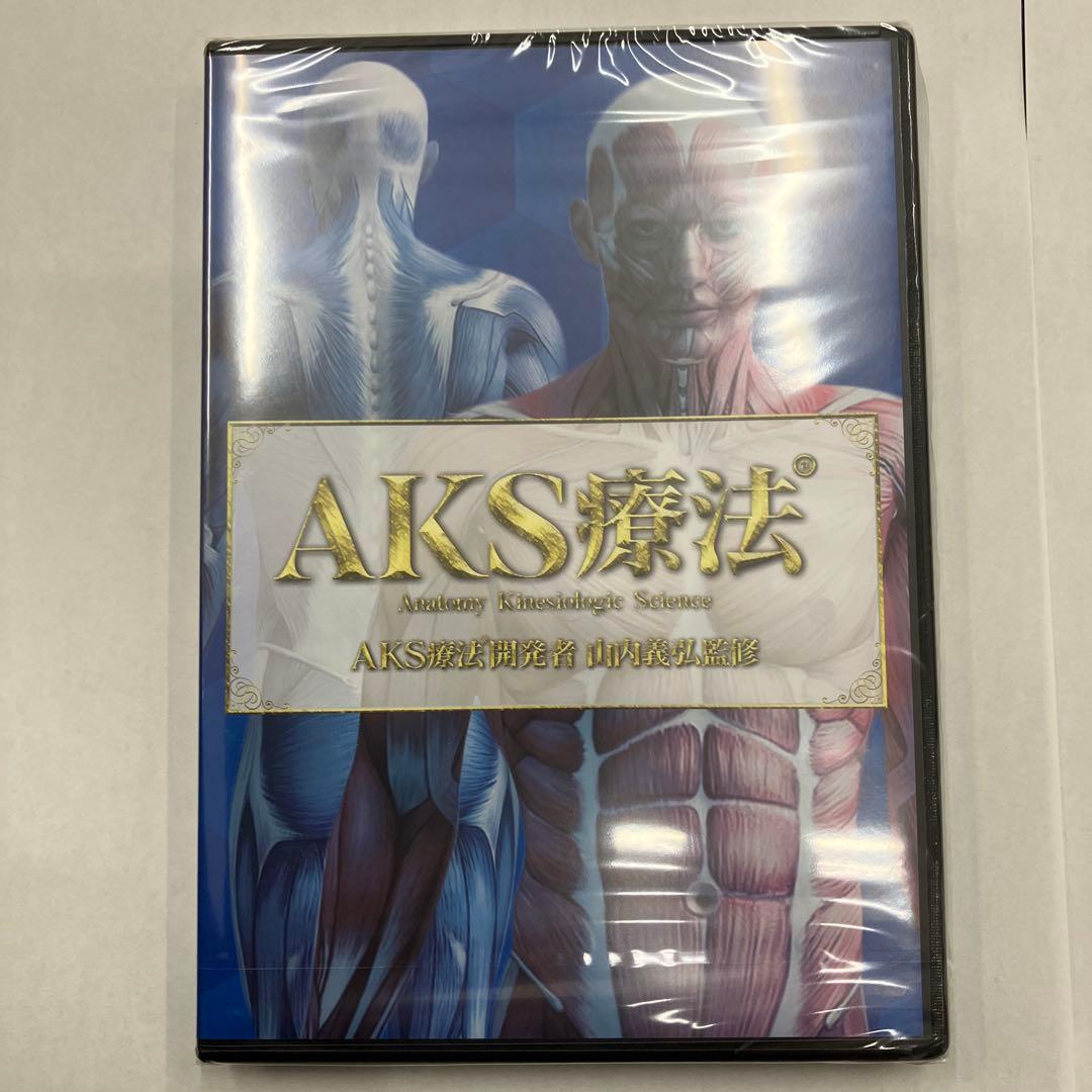 山内義弘なAKS療法 テレワークで腰痛に悩む人が前年比3倍に急増中！ 自宅に居ながらにして