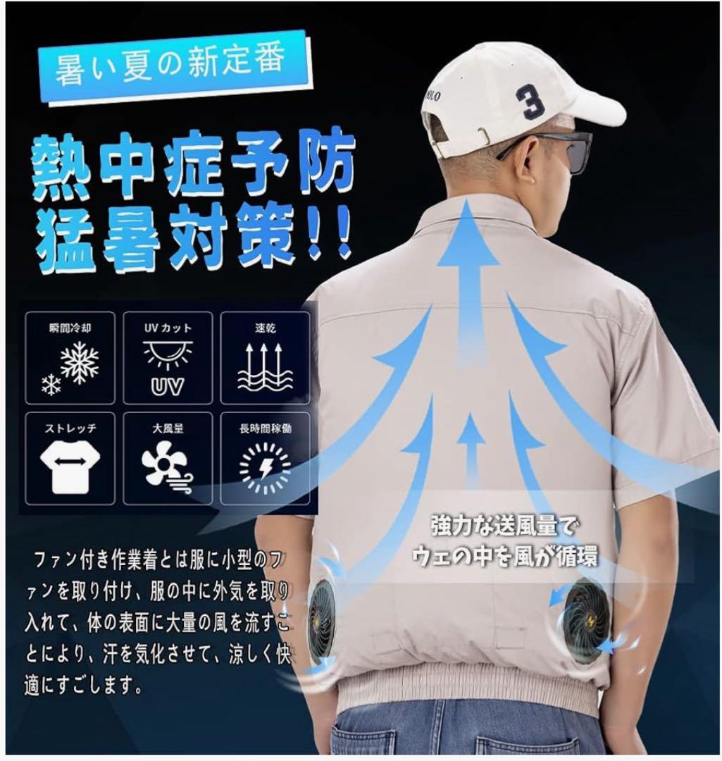 フルセット【ファンバッテリー付 グレー2色 4XL 半袖 綿】空調服 空調
