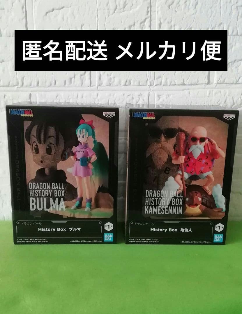 ドラゴンボール フィギュア History Box ブルマ 亀仙人 - メルカリ