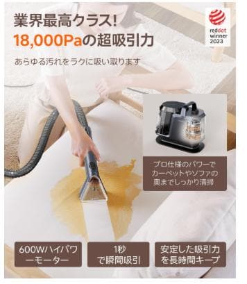 カーペットクリーナー 18000Pa強力吸引 600W 布洗浄機 自動洗浄 - メルカリ