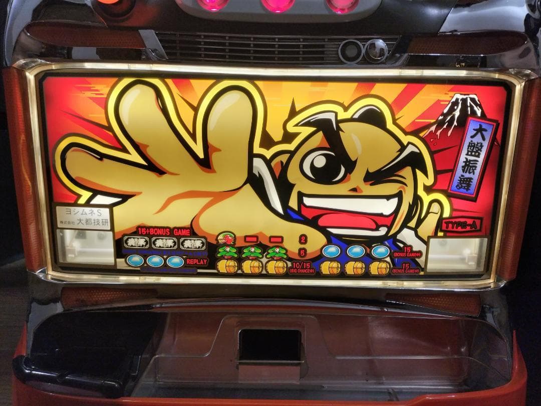 いし様専用】大都技研☆『初代』吉宗S【コイン不要機無】4号機・レア