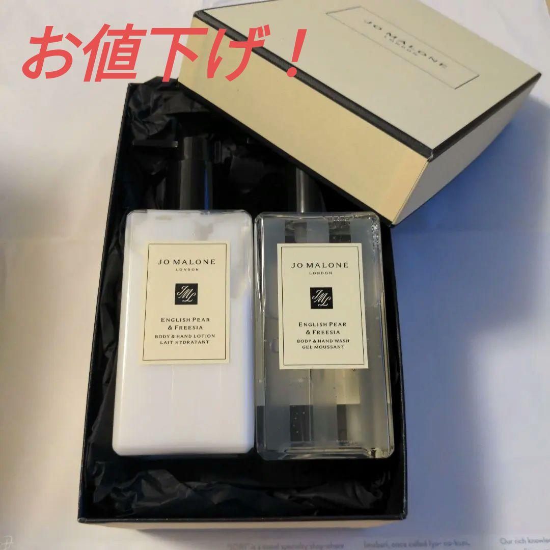 ジョーマローン　ロンドン　ペアー & フリージア ハンド & ボディケアセット イングリッシュ ペアー & フリージア バス & ボディギフト セット / Jo