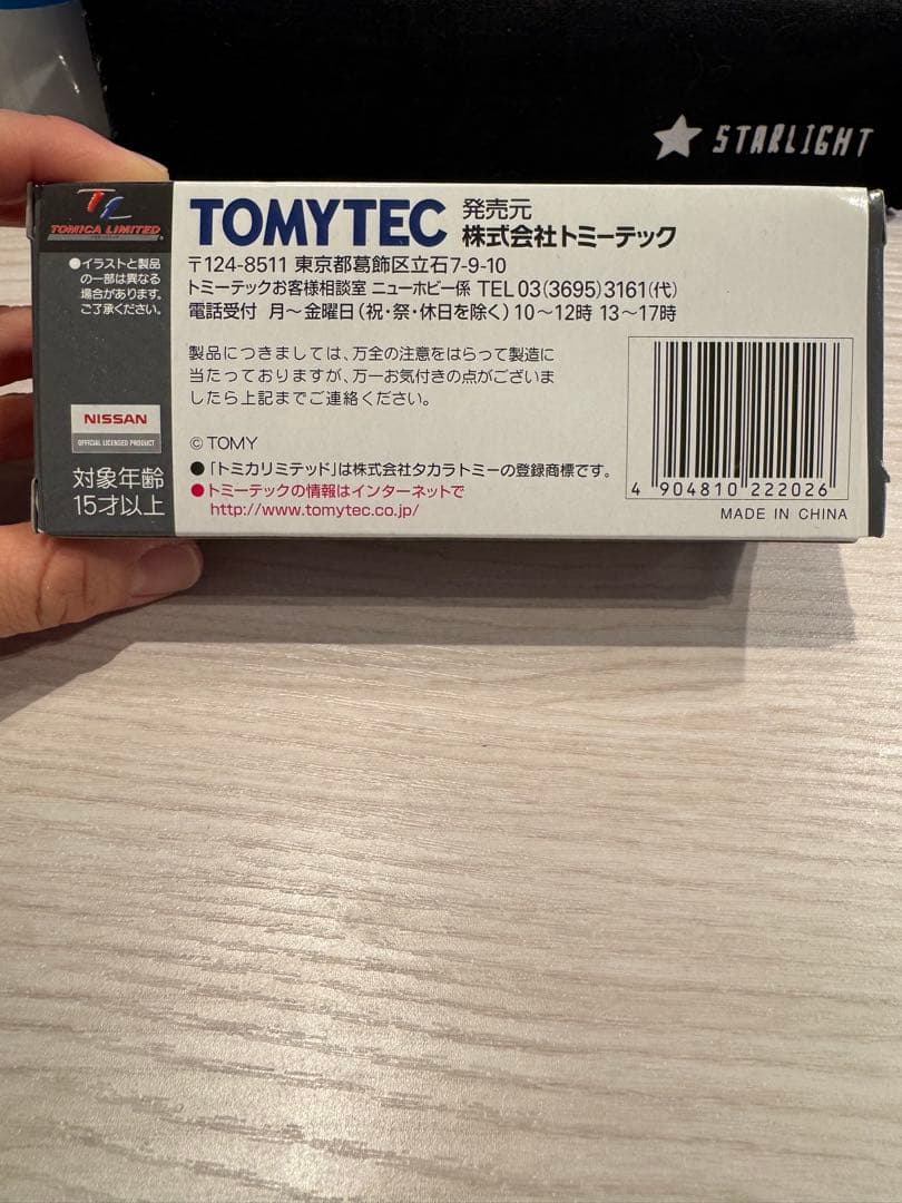 トミカ ニッサン 3.5t トラック LV-80