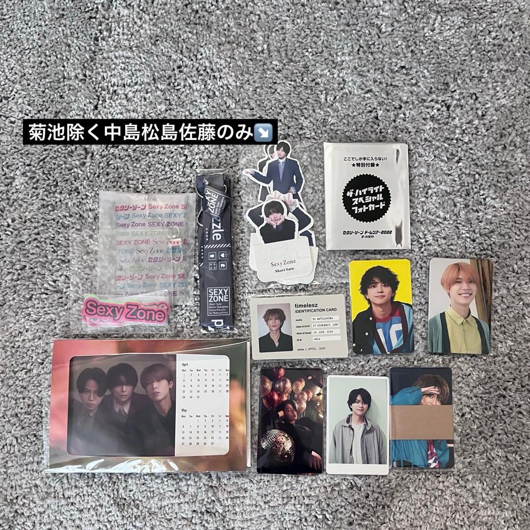 SexyZone セクゾ timelesz タイムレス CDDVD特典まとめ売り - メルカリ