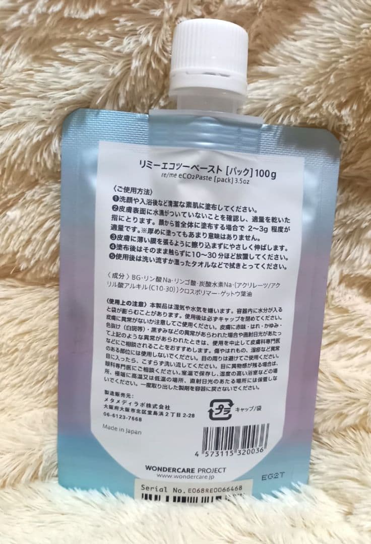 新品】リミー エコツーペースト【パック】100g - メルカリ