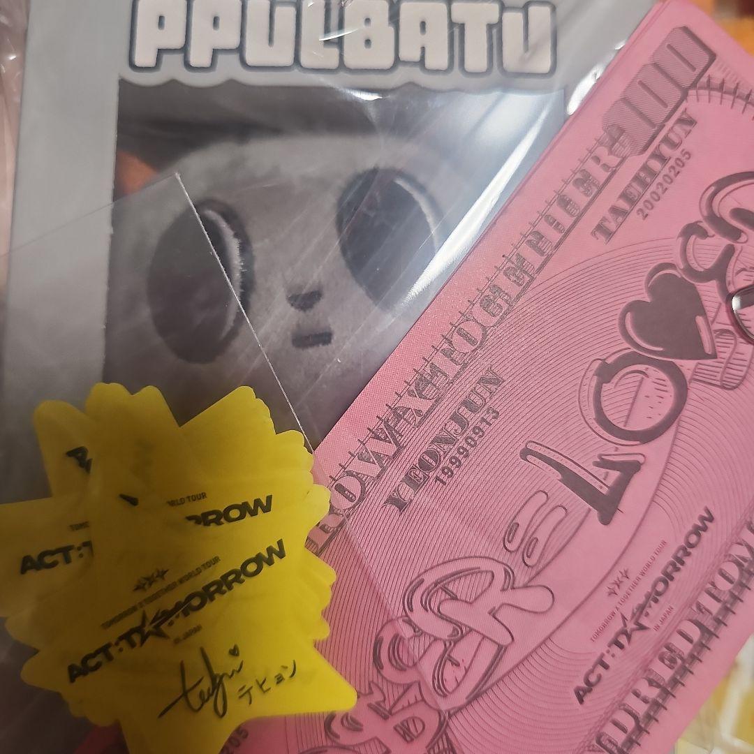 TXT プルバトゥ ダゴニャン キーリング キーホルダー SUMMER - メルカリ