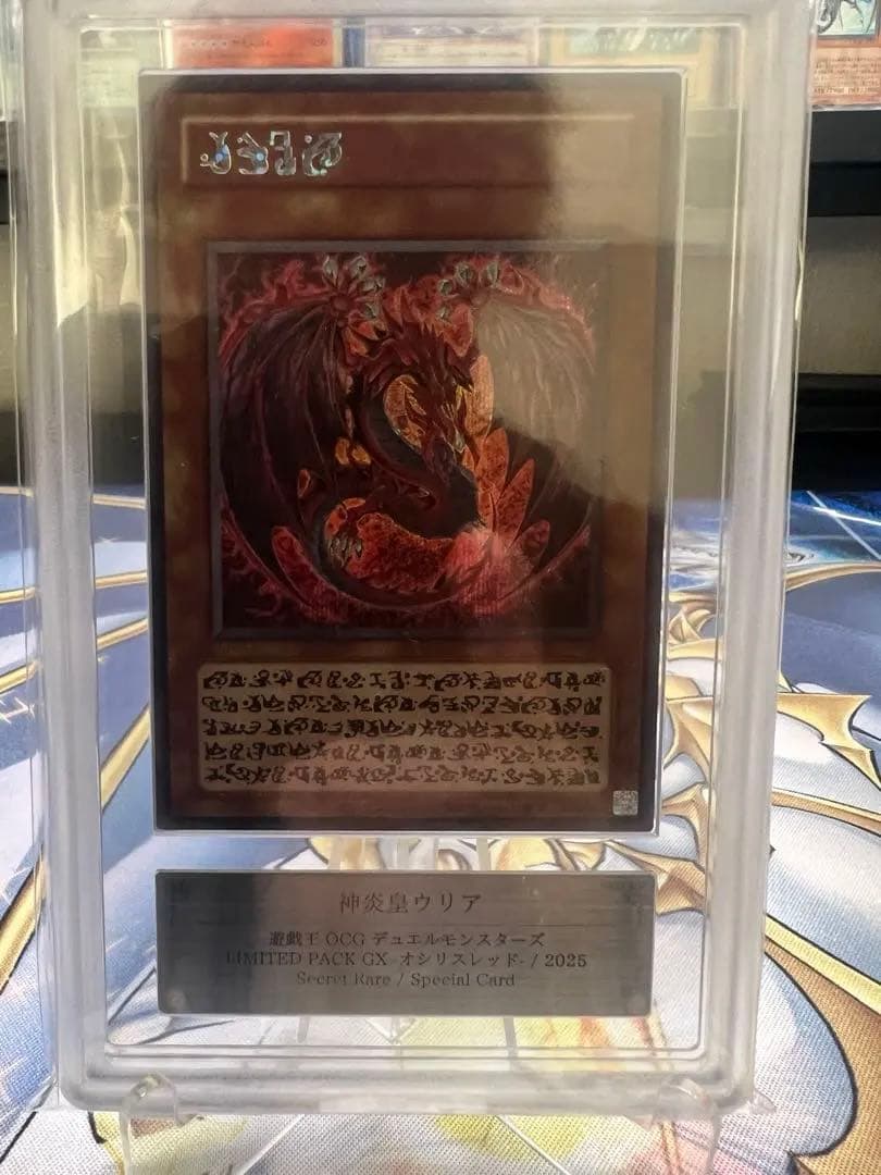 神炎皇ウリア 原作絵ARS10 - メルカリ