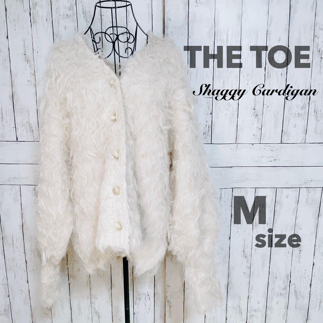 【美品】THETOE PIGALLE SHAGGY シャギーカーディガン Pigalle Shaggy Cardigan – THE TOÉ