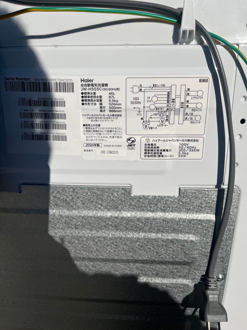 ハイアール 洗濯機 JW-HS55C 5.5kg 24年製T