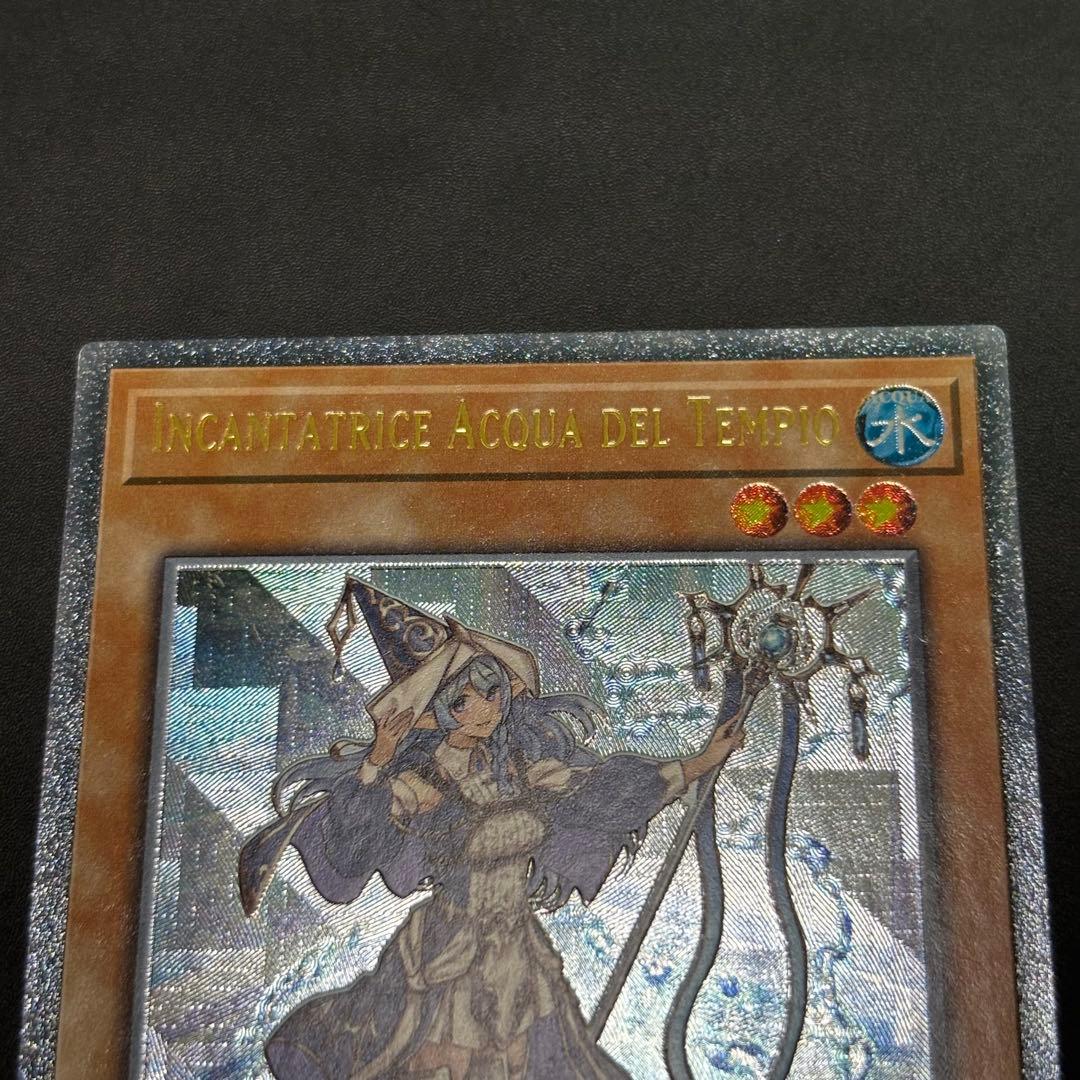 遊戯王 聖殿の水遣い EU イタリア語版 深掘り個体 - メルカリ