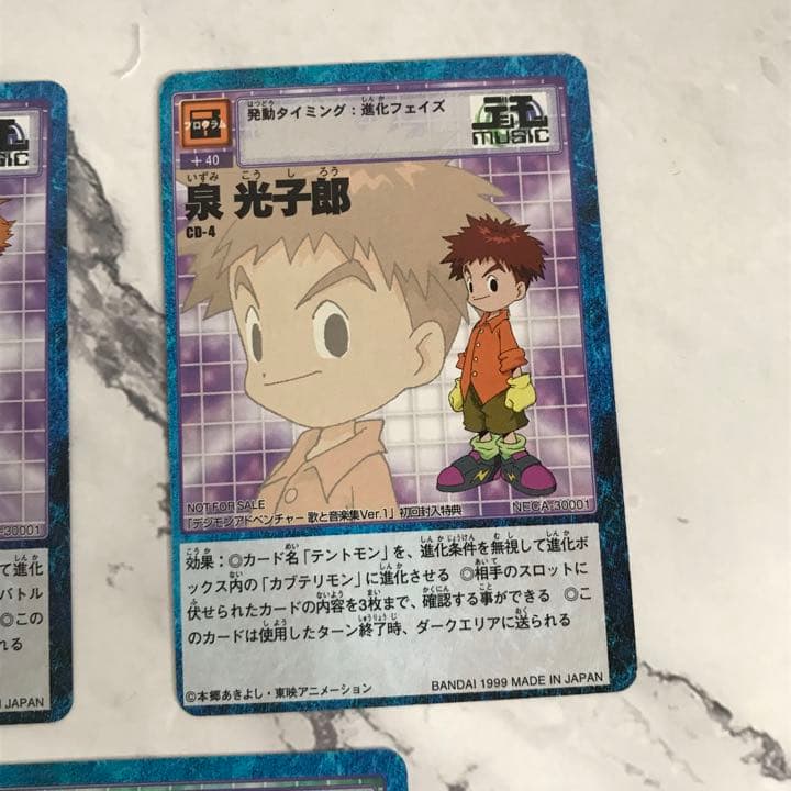 CD-1〜7 】デジモンカード 1999【oka】 - メルカリ