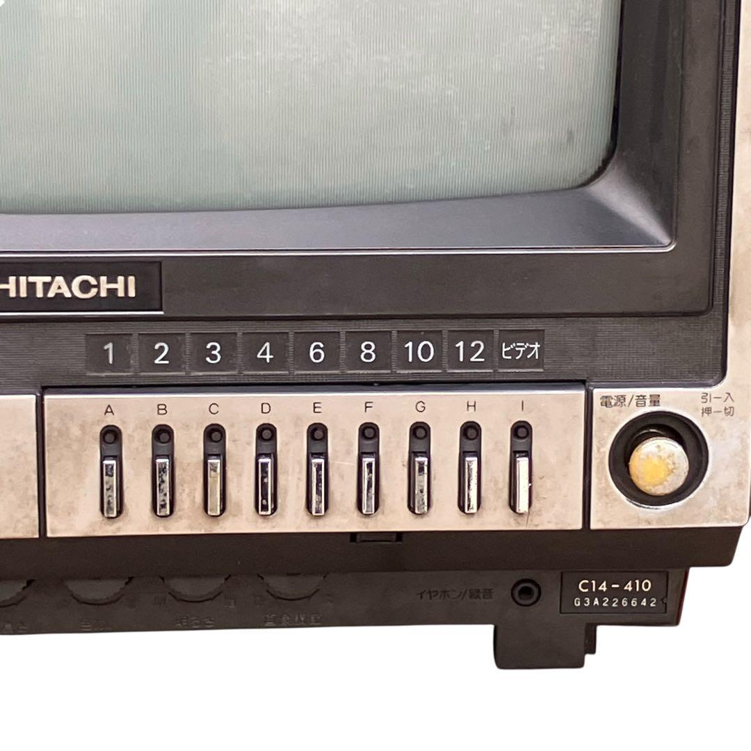 昭和レトロ】日立 ブラウン管テレビ C14-410 14インチ レトロゲーム