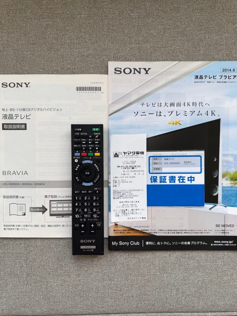 BRAVIA SONY KDL-55W920A 55インチ液晶テレビ - メルカリ