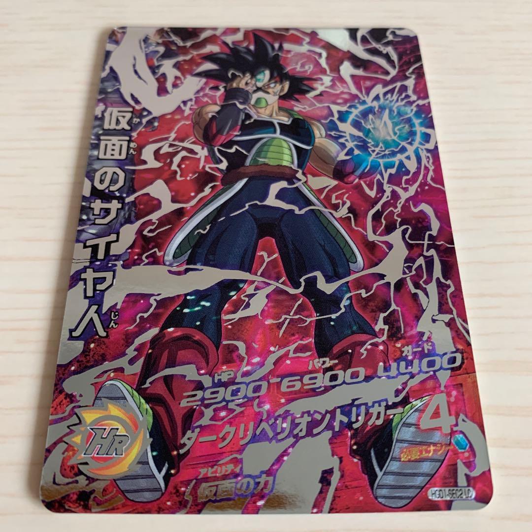 スーパードラゴンボールヒーローズ HG01-SEC2 LC 仮面のサイヤ人