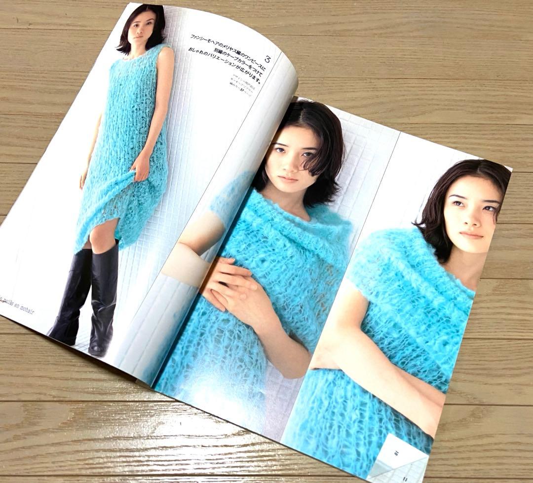 編み物本 原田知世 マイ・ニット マイ・スタイル 激レア 95年発行
