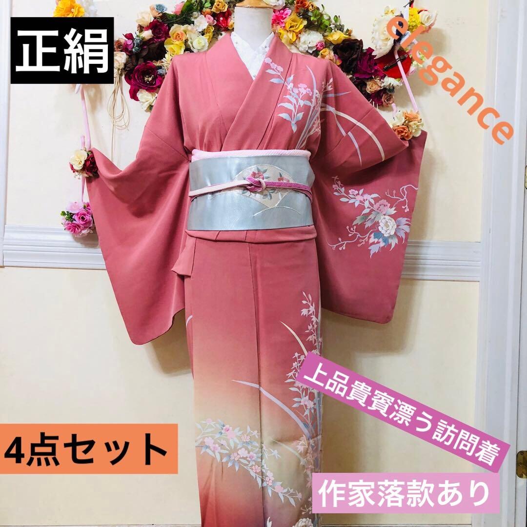 正絹訪問着‼️作家落款上質上品貴賓溢れる⭐︎4点セット⭐︎金糸刺繍