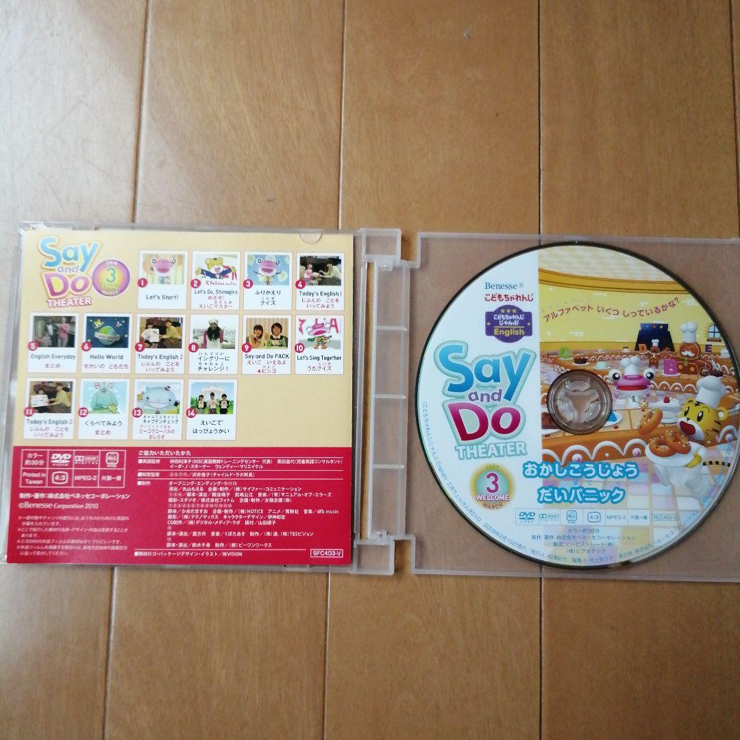 こどもちゃれんじEnglish DVD ・CD 4枚セット - メルカリ
