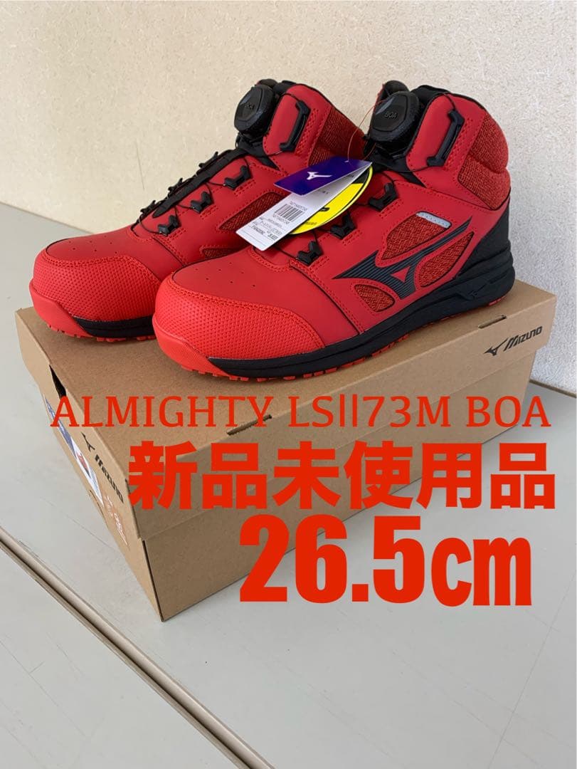 MIZUNOオールマイティ LSⅡ73M BOA F1GA220362レッド - メルカリ