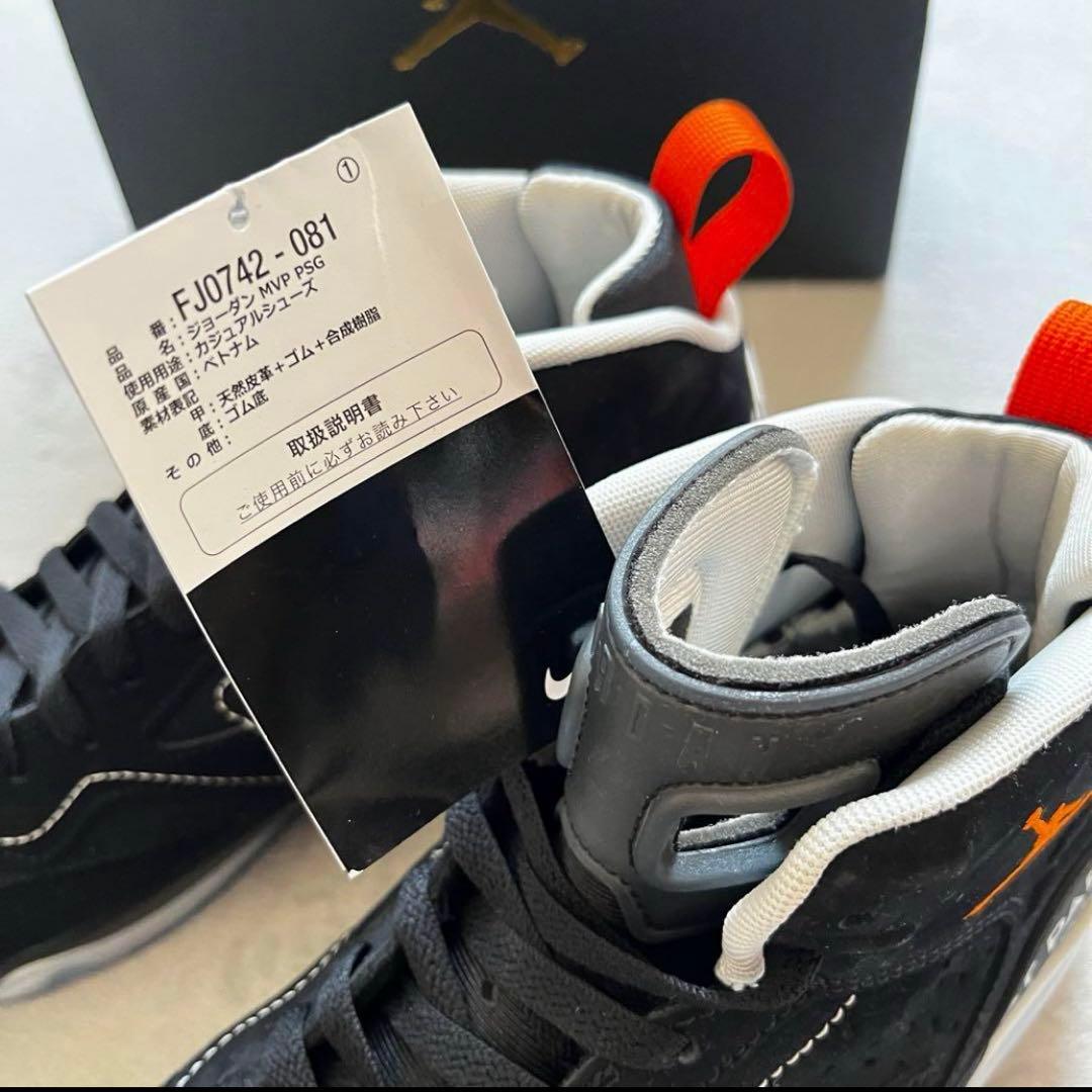新品 NIKE JORDAN PSG MVP ジョーダン パリサンジェルマン - メルカリ
