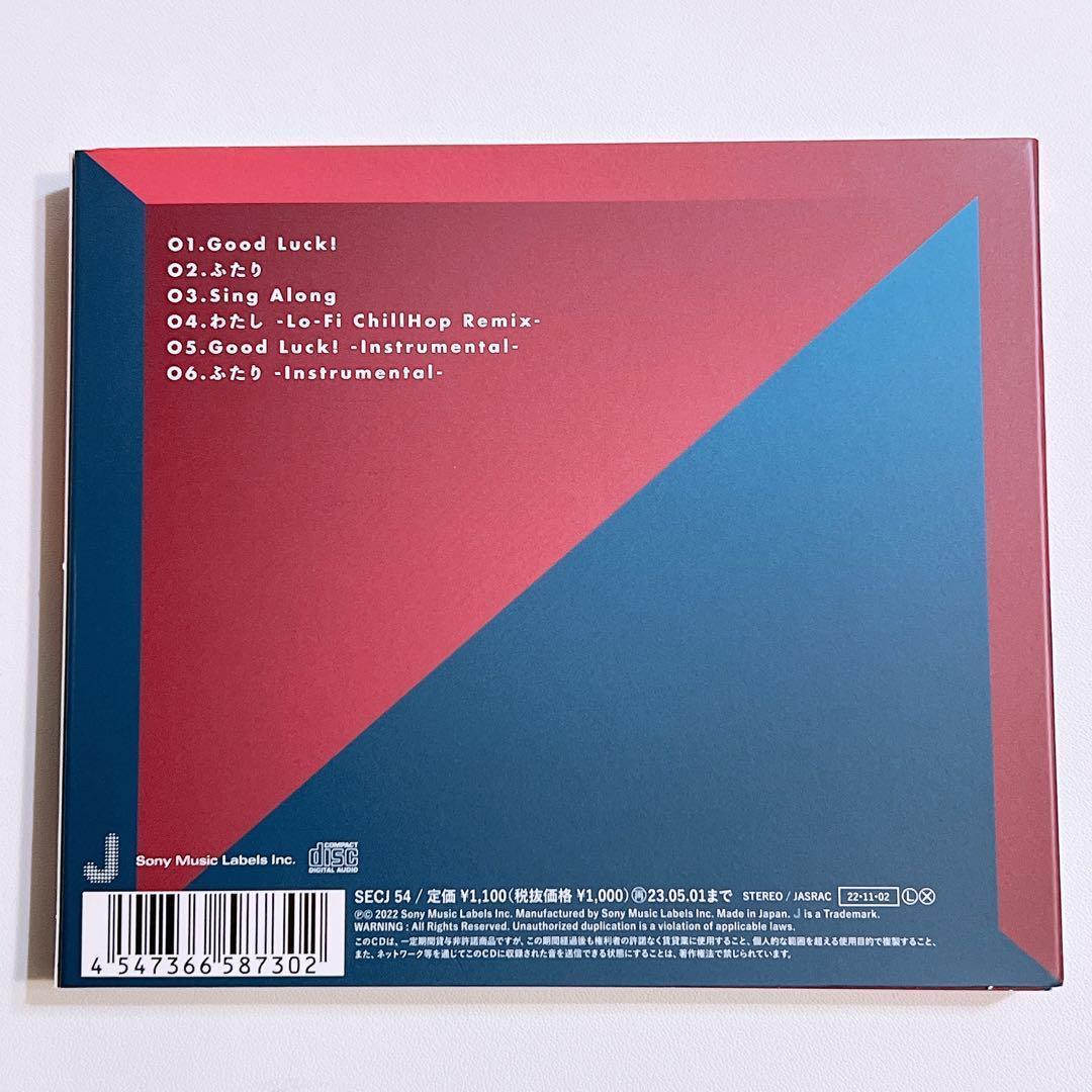SixTONES Good Luck！/ふたり 通常盤 初回仕様 美品！ CD - メルカリ