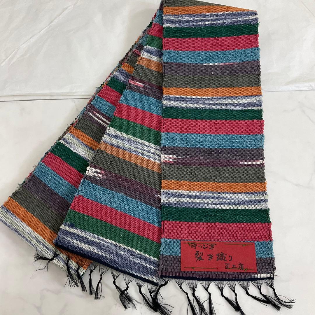 ○厳選○未使用同然○南部裂織○裂き織り○手紡ぎ匠工房○半幅帯半巾帯