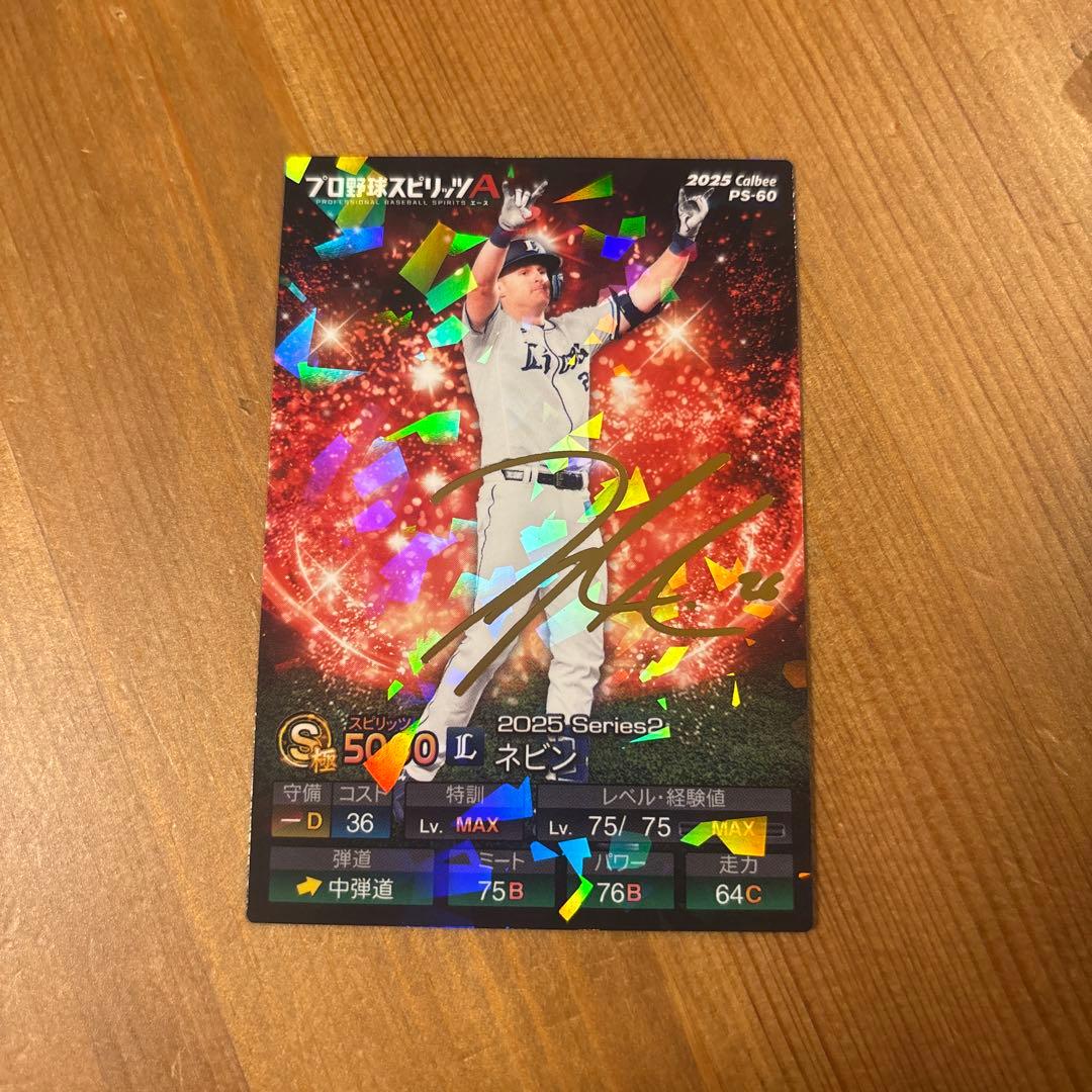 プロスピチップス サイン箔押し キラカード ネビン 西武 プロ野球