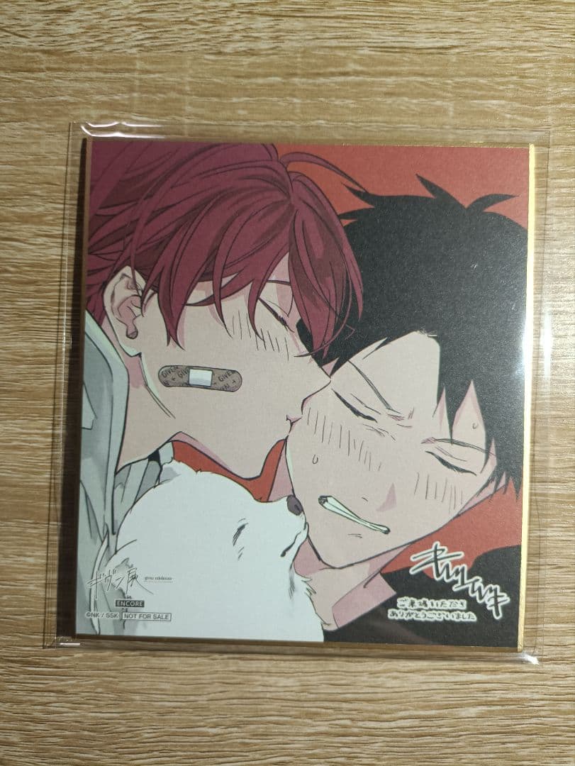 ギヴン展 encore 入場特典 色紙 立夏 真冬 - メルカリ