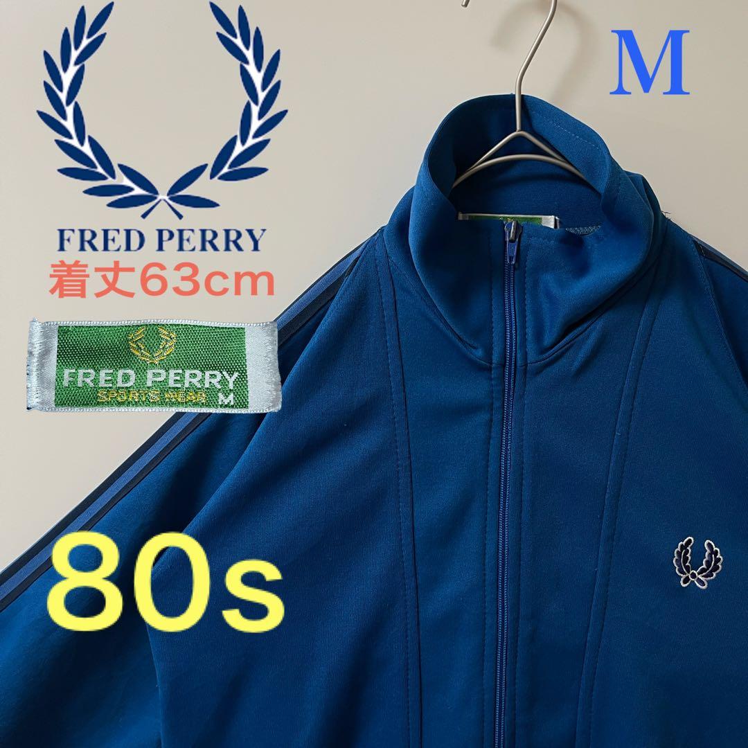 80sM】フレッドペリー刺繍トラックジャケットFred古着ジャージトップ