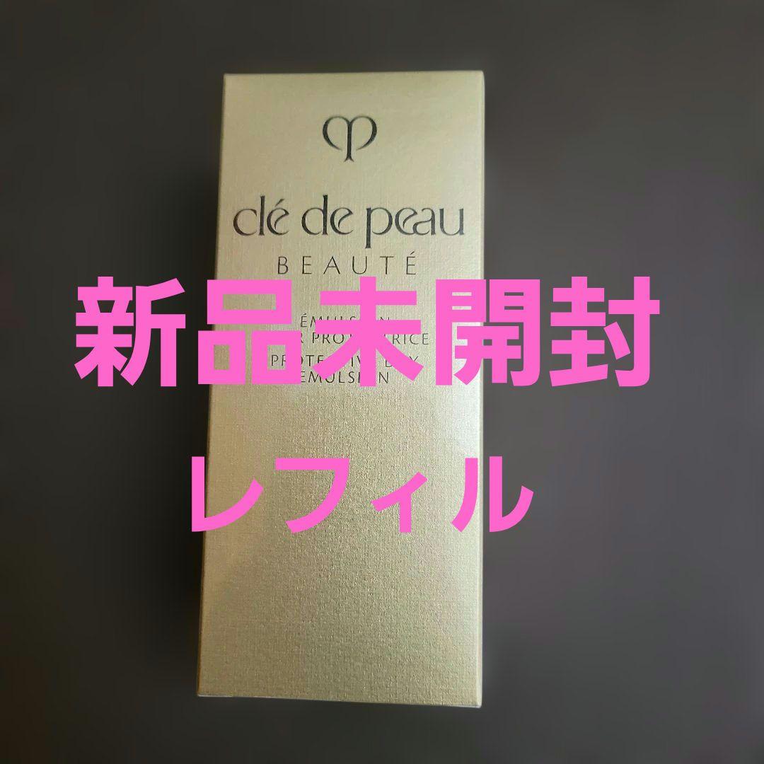 クレドポーボーテ エマルジョン プロテクティリス ジュール125mLレフィル 乳液orクリームキット(エマルションプロテクトゥリス(ジュール