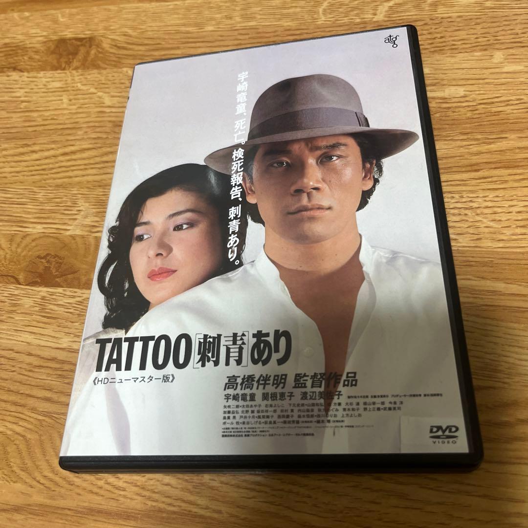TATTOO 刺青あり！DVD!宇崎竜童！高橋惠子！大杉漣！原田芳雄他現状品
