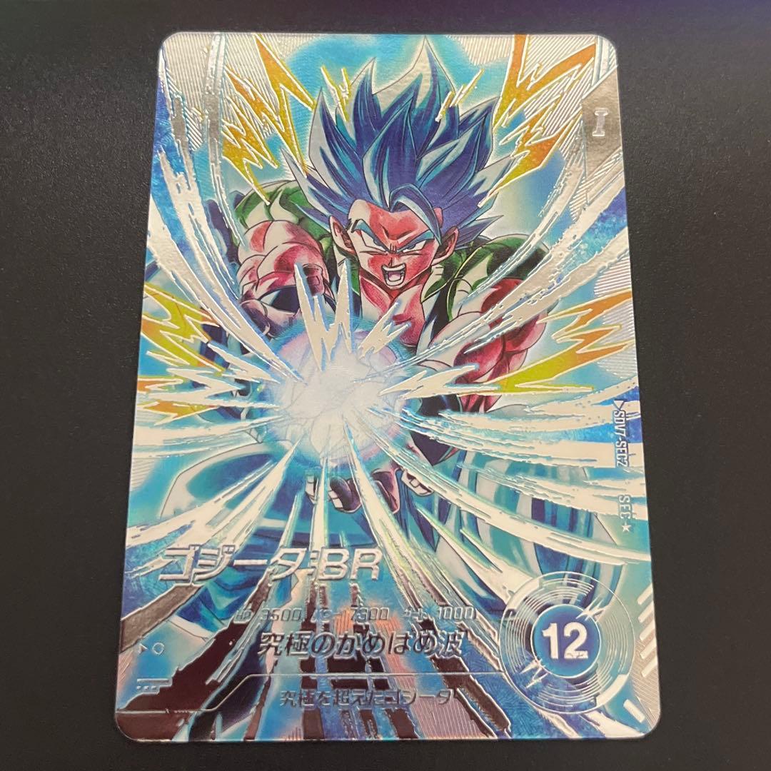 ドラゴンボールスーパーダイバーズ ゴジータ:BR SDV7-SEC2 パラレル BANDAI（バンダイ） ドラゴンボールスーパーダイバーズ 【パラレル