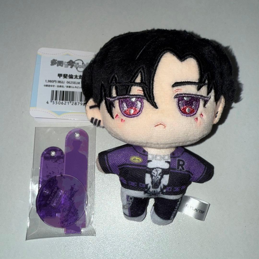 F*G様 多聞くん今どっち！？ 甲斐倫太郎 ぬいパル スタンド - メルカリ