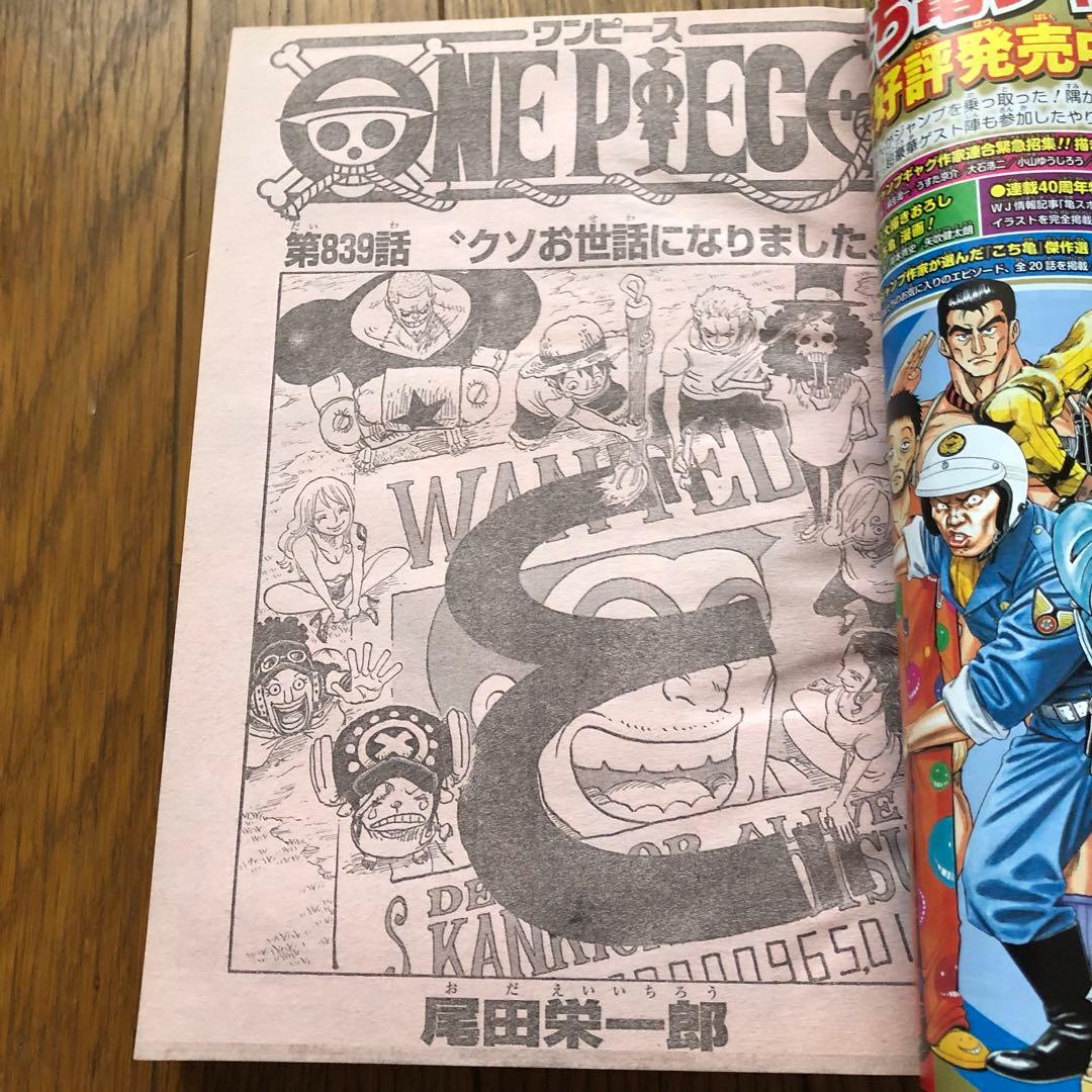 週刊少年ジャンプ 2016年42号 こち亀40周年記念号 - メルカリ