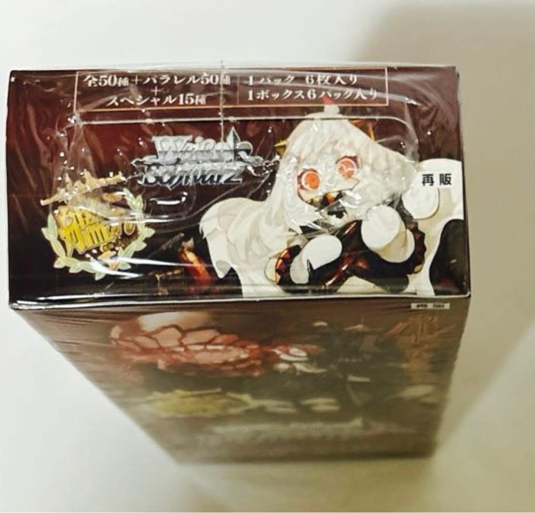 専用 新品 ヴァイスシュヴァルツ エクストラブースター 艦これ 深海棲