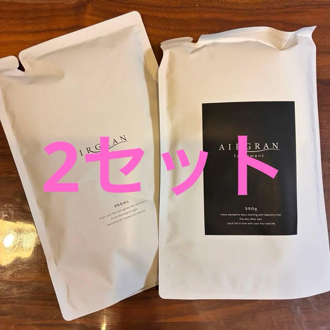 【新品未開封】エアグラン　シャンプー＆トリートメントセット 詰替え用 エアグラン シャンプー & トリートメント セット 詰め替え : astrum