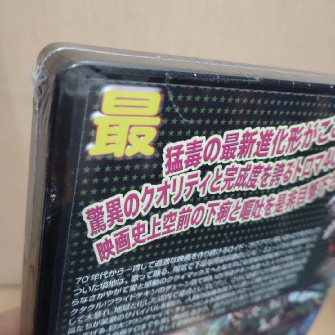廃盤　DVD チキン・オブ・ザ・デッド/悪魔の毒々バリューセット('08米)