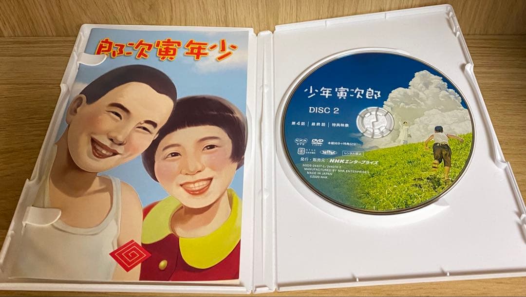 少年寅次郎 DVD 2020年製作 - メルカリ