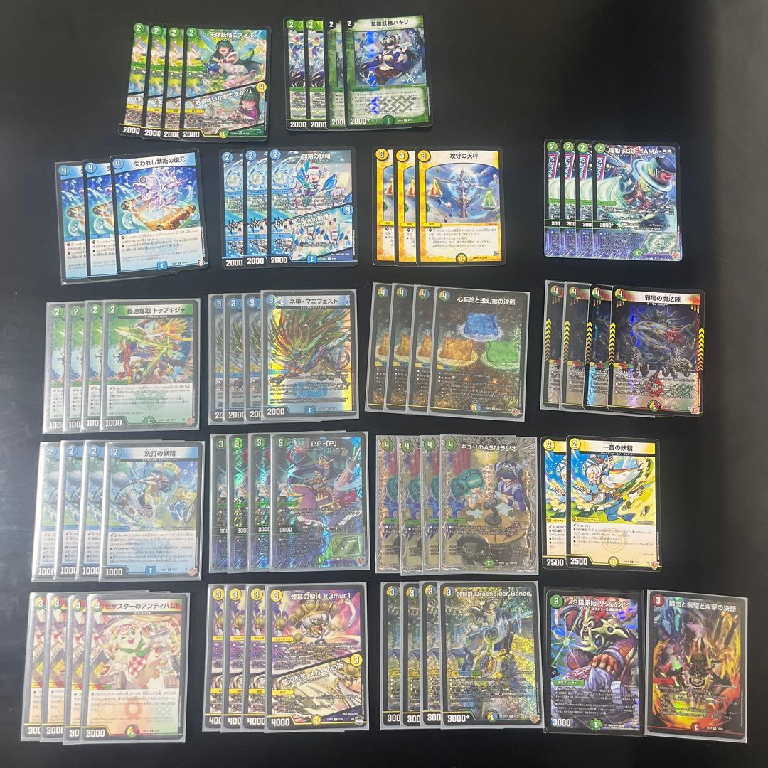 デュエマ 最新構築　本格構築　トリーヴァドラッヘ　デッキ ダーバンテ デュエマ 最新構築 本格構築 トリーヴァドラッヘ デッキ ダーバンテ