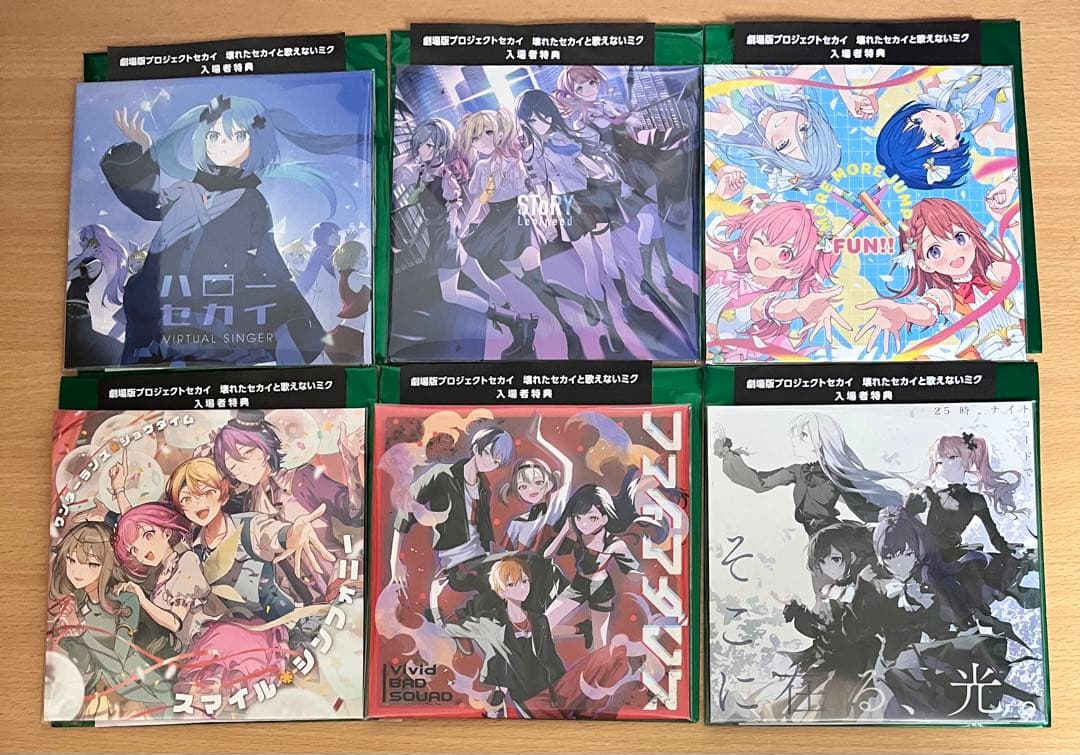 プロセカ 劇場版 映画 特典 CD コンプリートセット シリアルコード付き